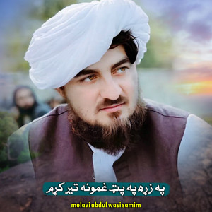 molavi abdul wasi samim - د مړو اوښکو هار