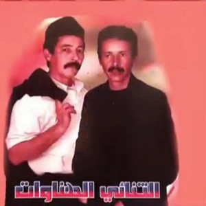 STUDIO LHWIDI - Fokaha Lahnawat فكاهة ثنائي الهناوات جميع روائع البزخ