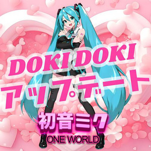 DOKI DOKI アップデート - Single by ONE WORLD | Spotify