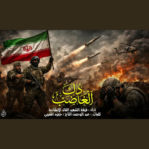 جلسات زوامل وشيلات - زلز جمع الامريكاني - دك الغاضب | أبو حمزة الحنفاشي