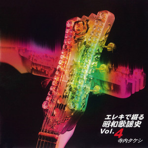 Takeshi Terauchi | Spotify
