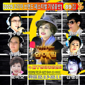 동백아줌마 by ROMEO
