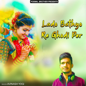 Avinash Yogi - Devar Nachu Thara Tel Manda Me