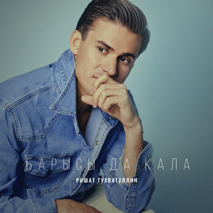 Моннар кайтсын авылга