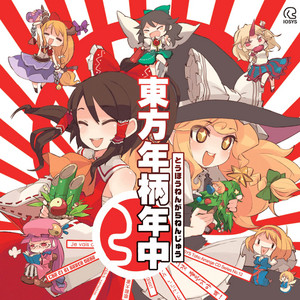 東方乙女囃子 - Album by IOSYS | Spotify