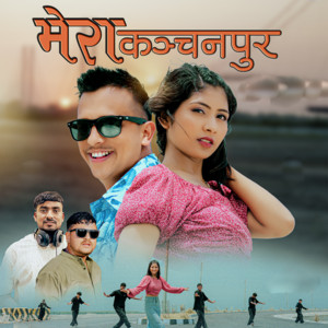 Kulendra Pariyar - Mera Kanchanpur