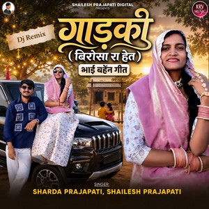 Gadki (Dj Remix) Birosa Ra Het by Sharda Prajapati, Shailesh Prajapati, Mr Vinod Thakor