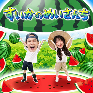 Watermelon producing region by UtaSTAR