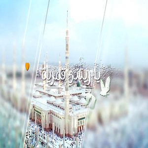 drfareedffk91 - يا ريتني قمرية  مديح نبوي على مقام الحجاز  فريد الخولي