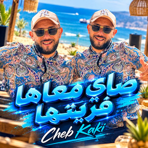 Sayi M3aha Fritha by Cheb Kaki, Dib El3ajib
