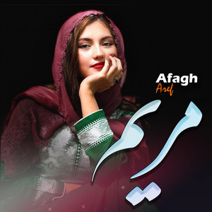 Aref Afagh - مریم (Hazaragi)