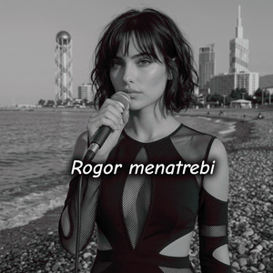 როგორ მენატრები by აფროდიტი