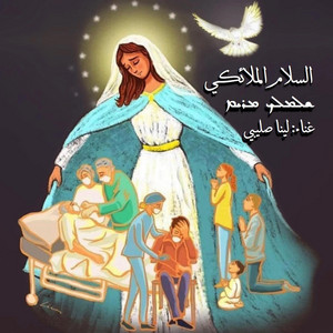 Shlom Lekh Mariam شلوملخ مريم by Lina Sleibi