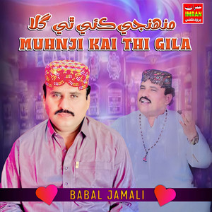 Babal Jamali - Muhnji Kai Thi Gila