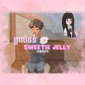 WAVESCAPE - CHAMREUN | ថ្ពាល់ទន់ - Sweetie Jelly