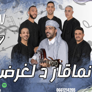 Nma9ar dlgherd by Amoud Oudaden