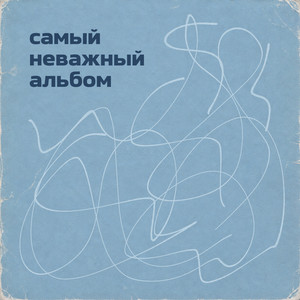 одуванчик by переход!