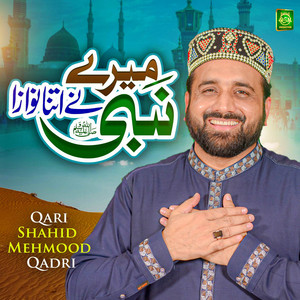 Qari Shahid Mehmood Qadri - Panjtan Di Ghulami