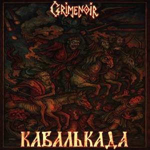 Grimenoir — Кавалькада