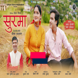 Surma by Preetam Bhartwan