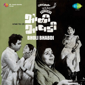 Taal Bole Chipalia by Bhimsen Joshi, Vasantrao Deshpande