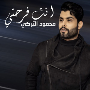 Mahmoud Alturky - Ant Farhti