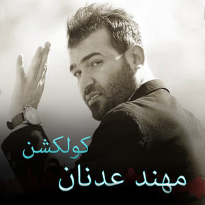 Mohand Adnan - Men Bager