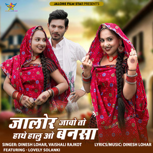 Jalore Javo To Hathe Halu O Bansa (feat. Lovely Solanki)