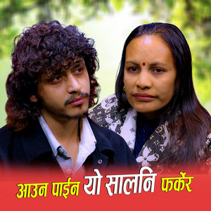 Prakash Parajuli & Tara Thapa - Aauna Paina Yo Salni Farkera