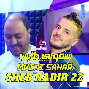 Cheb Nadir22 - سموني طابيب (feat. Manini Sahar)