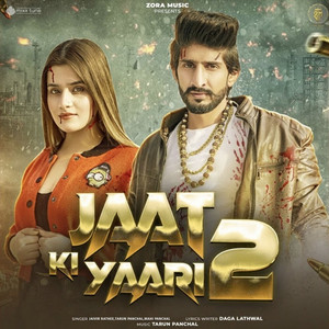 Jaat Ki Yaari 2 by Jaivir Rathee, Tarun Panchal, Mahi Panchal