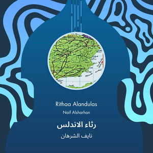 رثاء الاندلس by نايف الشرهان