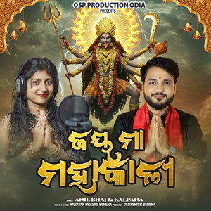 Jay Maa Mahakali