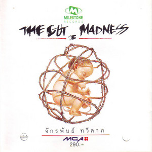 จักรพันธ์ ทวีลาภ poster