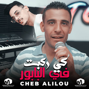 Ki Rkebt Fel Babour by Cheb Alilou