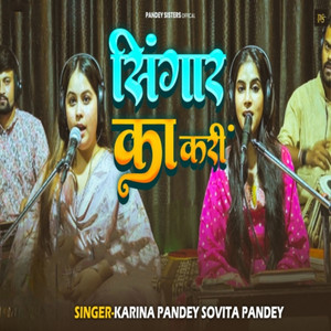 Karina Pandey & Sovita Pandey - Singar Ka Kari