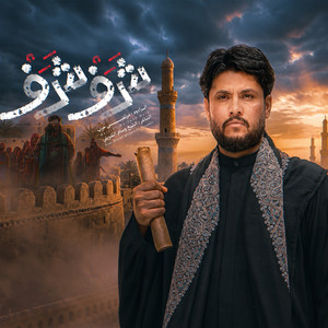 شرف شرف by Mortada Harb