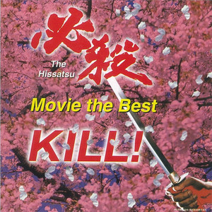 平尾昌晃 | Spotify