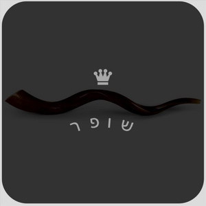 Shofar: Rosh Hashanah by Zion