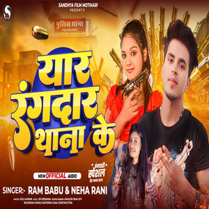 Yar Rangdar Thana Ke