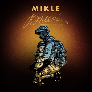 MIKLE — Вільні
