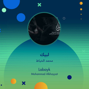 Mohammad Alkhayyat - لبيك