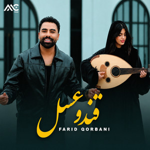 Qand O Asal by Farid Qorbani