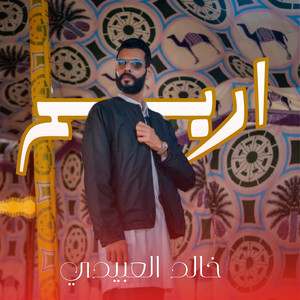 Khalid Alabedi - اربح