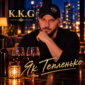 Як Тепленько by K.K.G