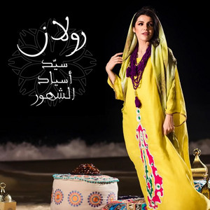 Sayed Asyad Alshohour by Rulan