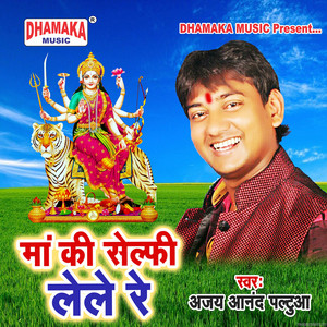 Ajay Anand Paltua - Maa Ki Selfie Lele Re
