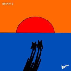 スケボー泥棒！ - song and lyrics by Sabasister | Spotify