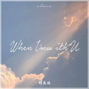 When i'm with you by 刘至佳