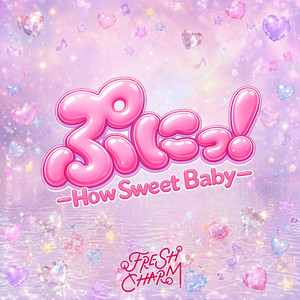 ぷにっ！-How Sweet Baby- by FRESH CHARM
